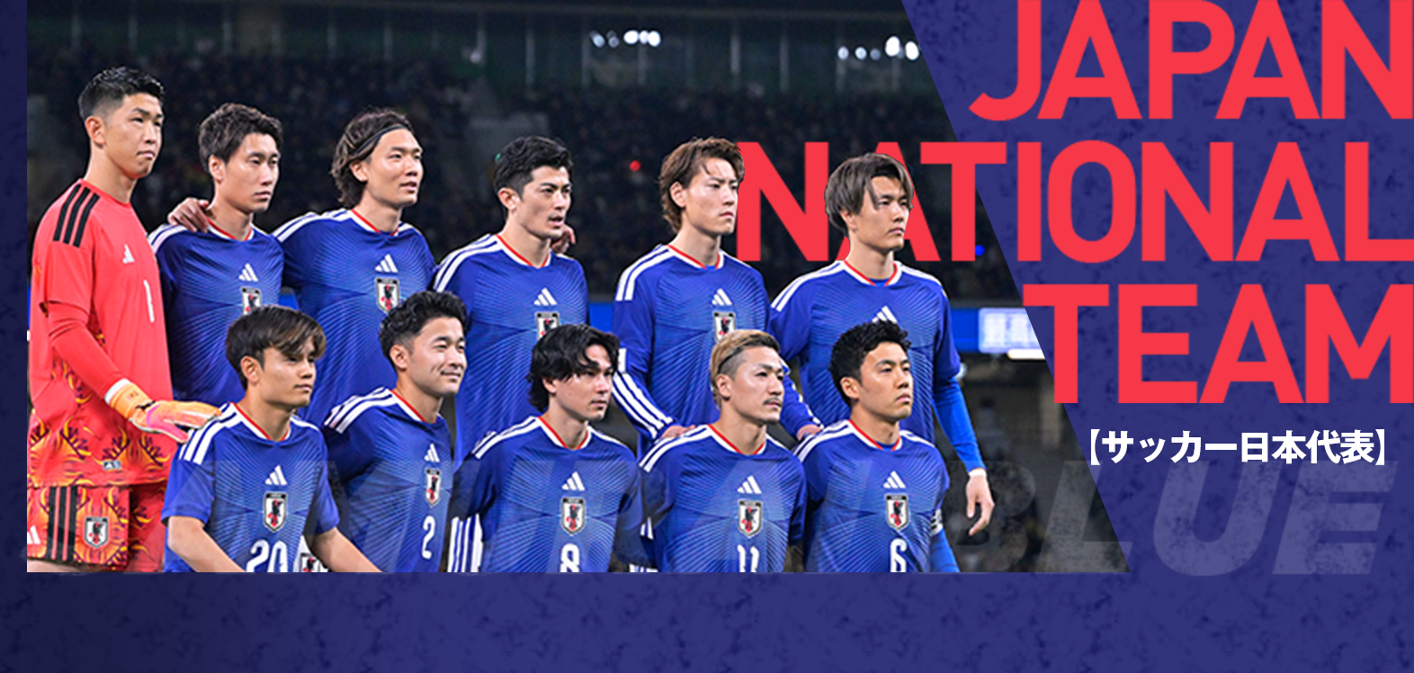 日本代表