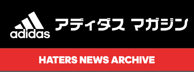 adidas アディダス マガジン HATERS NEWS ARCHIVE