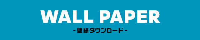 WALL PAPER - 壁紙ダウンロード -