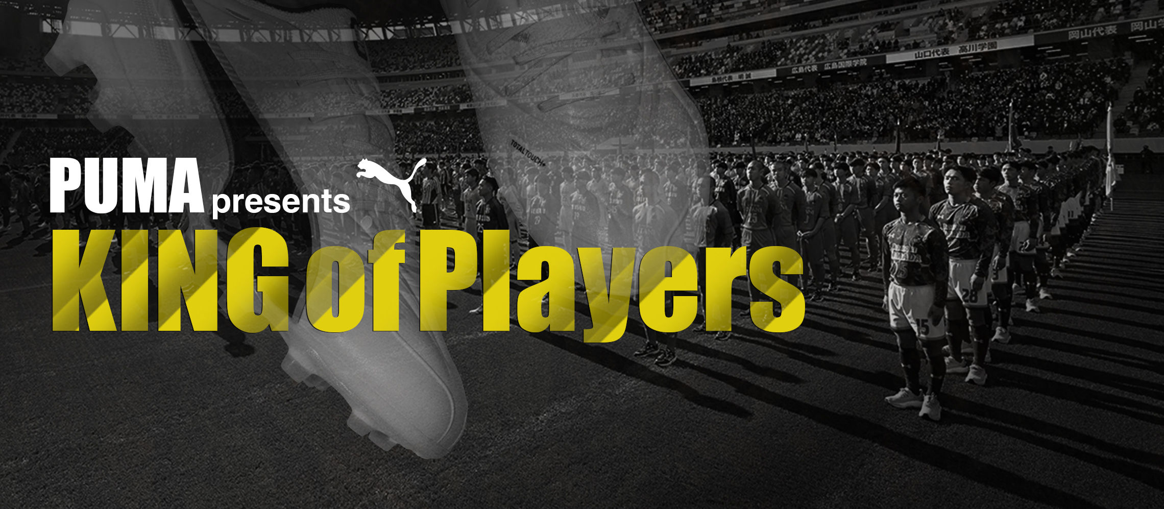 PUMA presents KING of Players