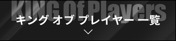 KINGOfPlayers